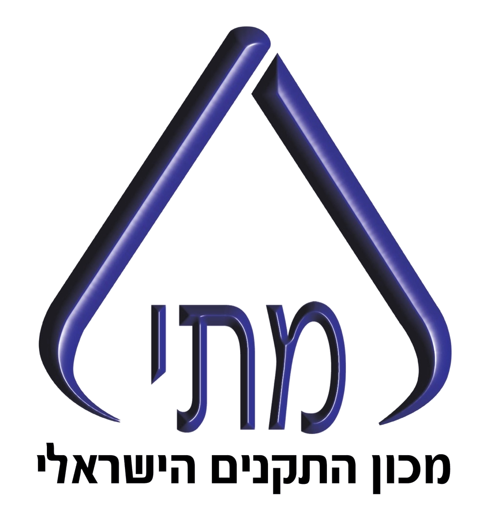 מכון_התקנים_הישראלי